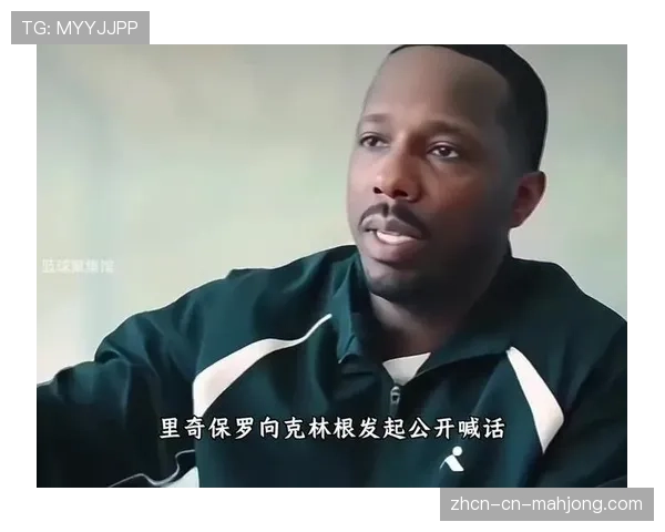 戴维斯亲述交易震惊瞬间：误以为经纪人里奇·保罗在开玩笑